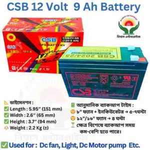 CSB 12V 9Ah Dry Cell Battery