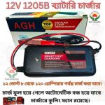 12V 5A Battery Charger-1205