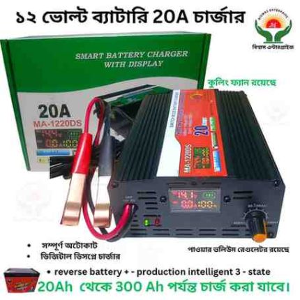 12V 20A Digital Battery Charger