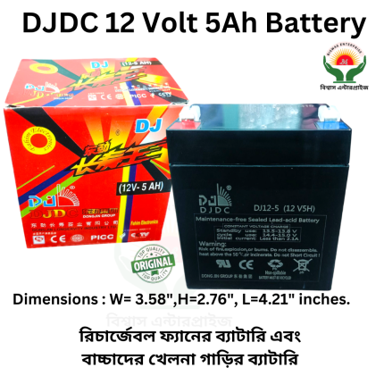 DJDC 12 Volt 5Ah