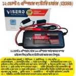 12V 5A Battery Charger-1205