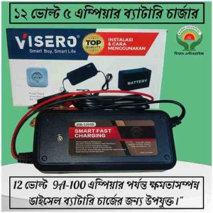 12V 5A Battery Charger-1205
