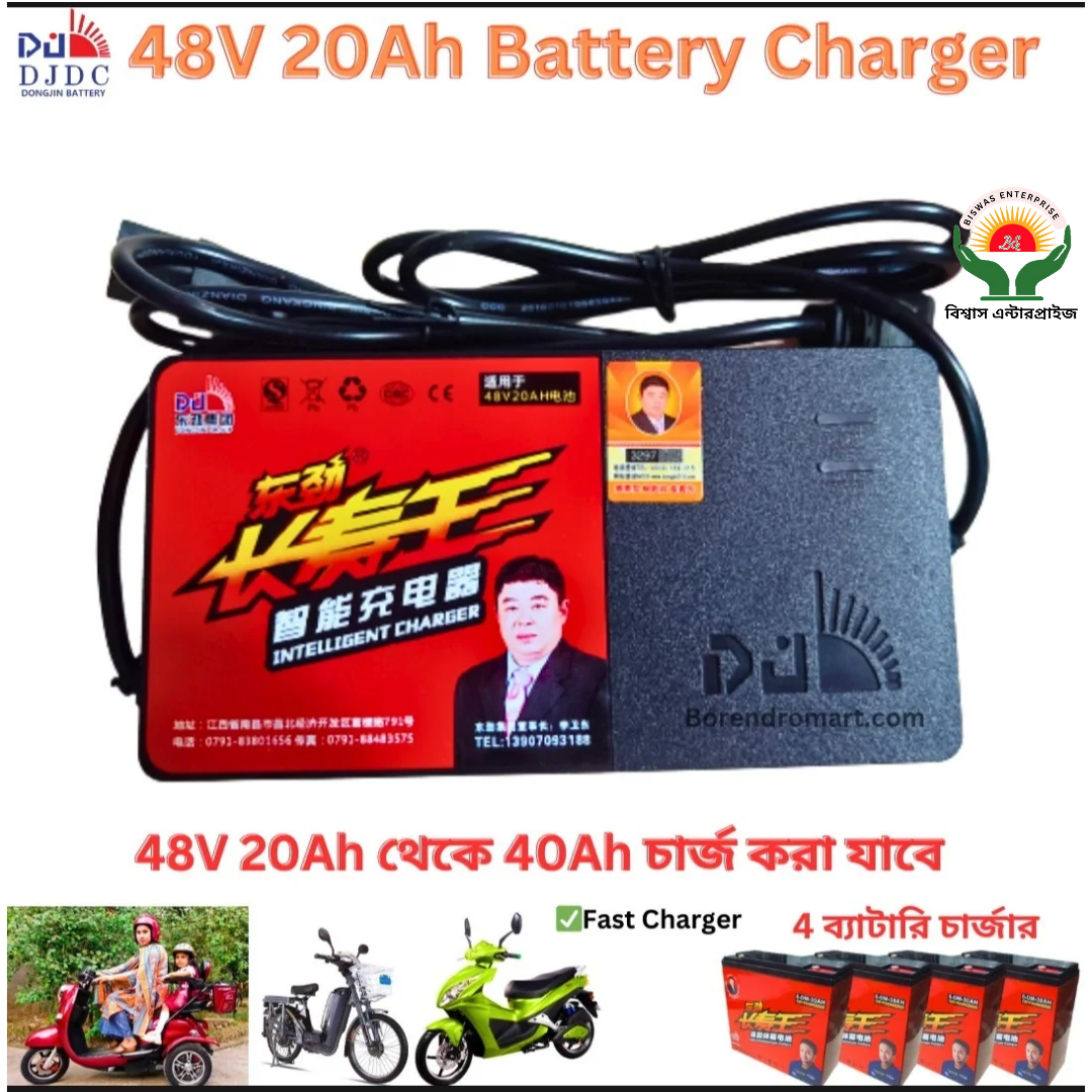 DJ 48Volt 20Ah Battery Charger_20250226_192914_0000 48V 20Ah-40Ah Smart Battery Charger For Electric Vehicle | 4 Battery Charger | DJDC Dry Cell & Lead Acid Compatible - Image 1