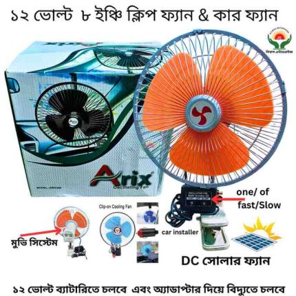 Arix 8" Car & Home Fan