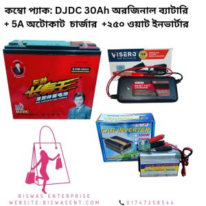 DJDC 30Ah Battery with 5A to 100A Charger & 250W Inverter
