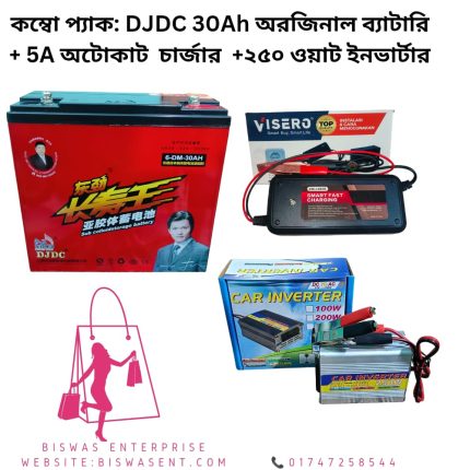 DJDC 30Ah Battery with 5A to 100A Charger & 250W Inverter